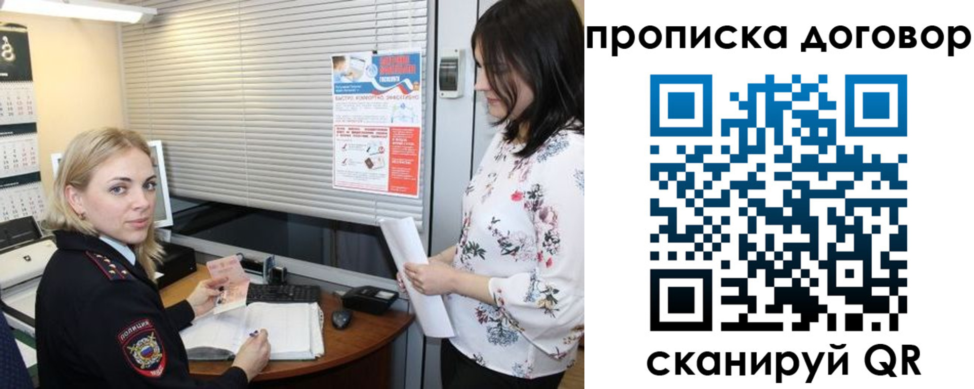прописка регистрация в Гаврилов-Яме