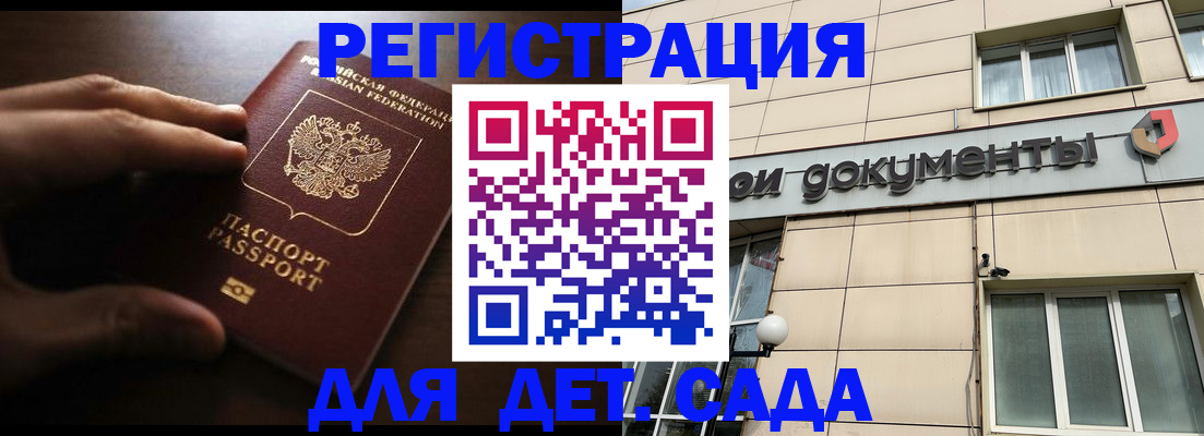 миграционный учет в Гаврилов-Яме
