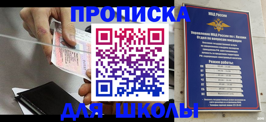 где прописаться в Гаврилов-Яме