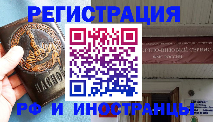 прописка поиск в Гаврилов-Яме