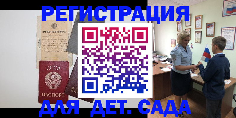 временная регистрация в Гаврилов-Яме