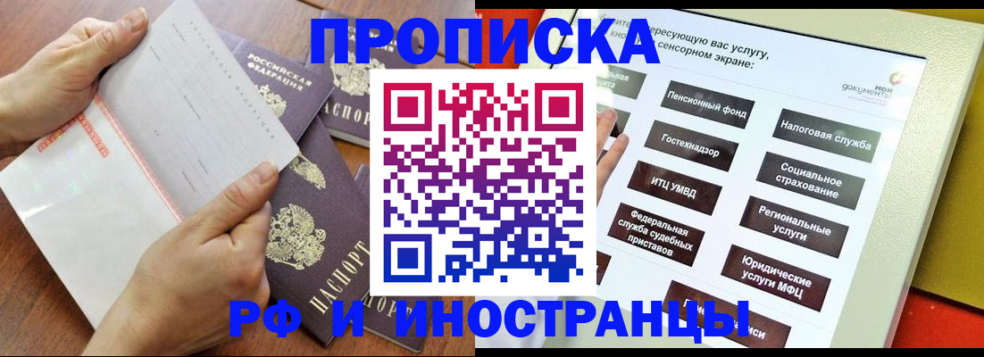 прописка для кредита в Гаврилов-Яме
