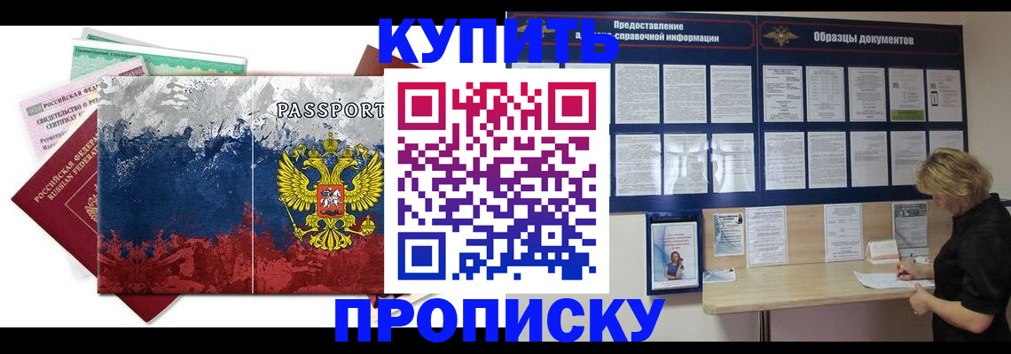 прописка в квартире в Гаврилов-Яме