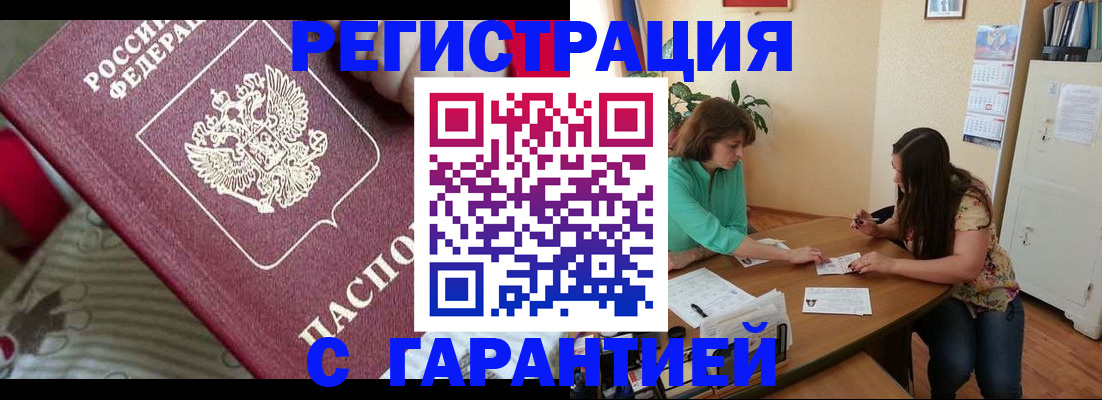 где прописаться в Гаврилов-Яме