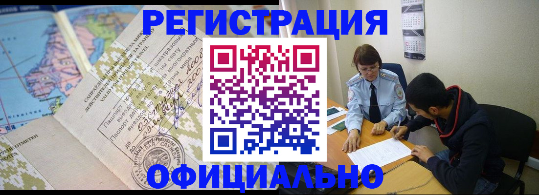 временная регистрация адрес в Гаврилов-Яме