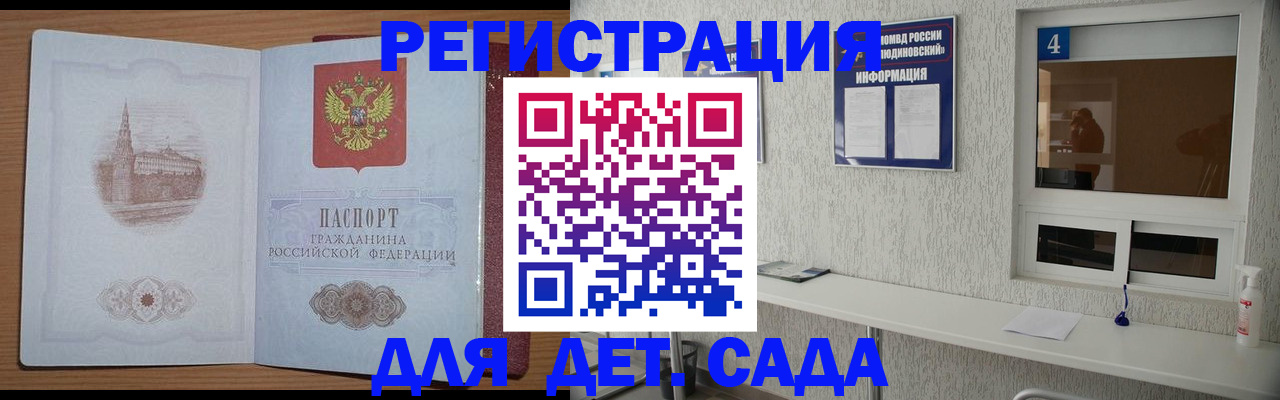 прописка от собственника в Гаврилов-Яме